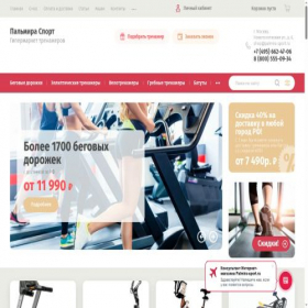 Скриншот главной страницы сайта palmira-sport.ru