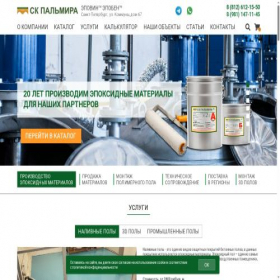 Скриншот главной страницы сайта palmiralkm.ru