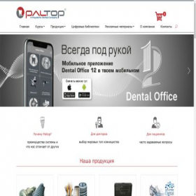 Скриншот главной страницы сайта paltop.ru