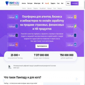 Скриншот главной страницы сайта pampadu.ru