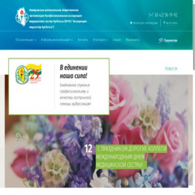 Скриншот главной страницы сайта pamsk.ru