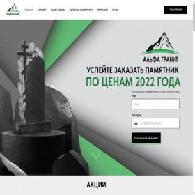 Скриншот главной страницы сайта pamyatnik-perm.ru