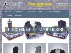 Скриншот главной страницы сайта pamyatniki1.ru