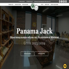 Скриншот главной страницы сайта panama-jack.ru
