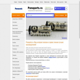 Скриншот главной страницы сайта panaparts.ru