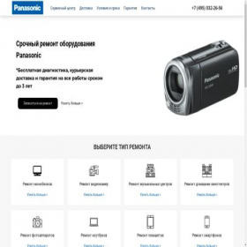 Скриншот главной страницы сайта panasonic.msk-center-remont.ru