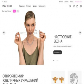 Скриншот главной страницы сайта panclubrussia.ru