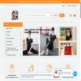 Скриншот главной страницы сайта panda-order.com