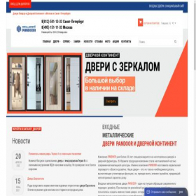 Скриншот главной страницы сайта pandoorspb.ru