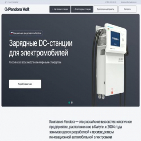 Скриншот главной страницы сайта pandora-volt.ru
