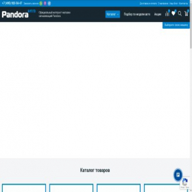 Скриншот главной страницы сайта pandora.sale
