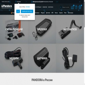 Скриншот главной страницы сайта pandors.ru