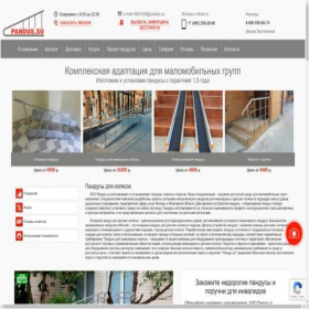 Скриншот главной страницы сайта pandus.su