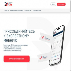 Скриншот главной страницы сайта panel.expertnoemnenie.ru