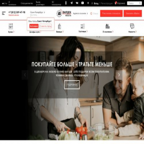 Скриншот главной страницы сайта panel.kuhni-vardek.ru