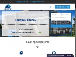 Скриншот главной страницы сайта panelmsk.ru