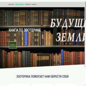 Скриншот главной страницы сайта pangeya.ru