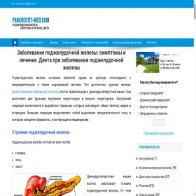 Скриншот главной страницы сайта pankreotit-med.com