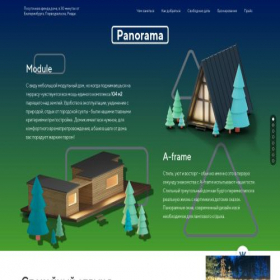 Скриншот главной страницы сайта panoorama.ru