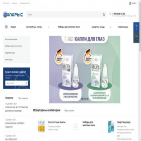 Скриншот главной страницы сайта panoptic.ru
