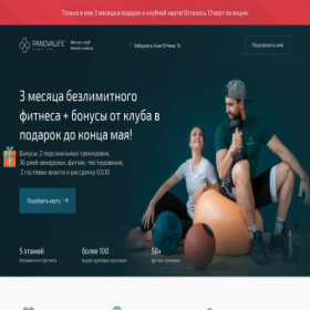 Скриншот главной страницы сайта panovalife-fit.ru