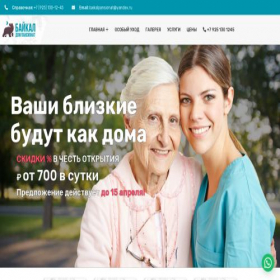 Скриншот главной страницы сайта pansionat-baykal.ru