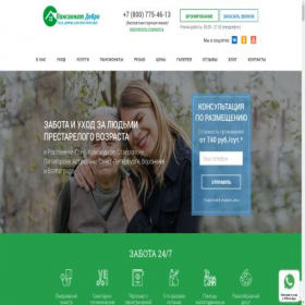 Скриншот главной страницы сайта pansionat-dobro.ru