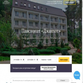 Скриншот главной страницы сайта pansionat-dzhanhot.ru