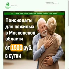 Скриншот главной страницы сайта pansionat-plus.ru