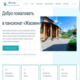 Скриншот главной страницы сайта pansionat-zhasmin.ru