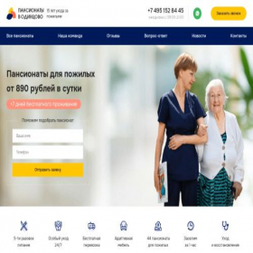 Скриншот главной страницы сайта pansionaty-odincovo.ru