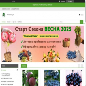 Скриншот главной страницы сайта panski-sadu.com.ua