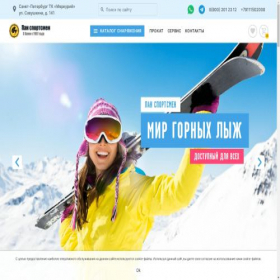 Скриншот главной страницы сайта pansportsmen.ru
