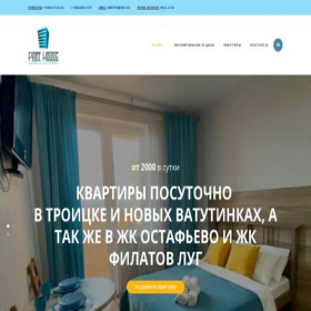 Скриншот главной страницы сайта pant-house.ru