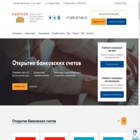 Скриншот главной страницы сайта panteon-offshore.ru