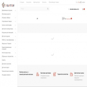 Скриншот главной страницы сайта panton.com.ua