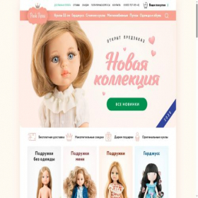 Скриншот главной страницы сайта paolareinas.ru