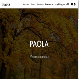 Скриншот главной страницы сайта paolashop.tilda.ws