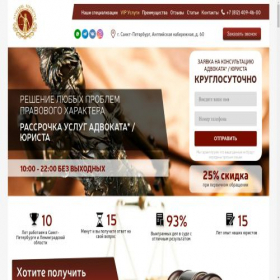 Скриншот главной страницы сайта paolli.ru