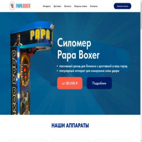 Скриншот главной страницы сайта papa-boxer.ru