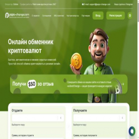 Скриншот главной страницы сайта papa-change.com