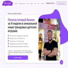 Скриншот главной страницы сайта papa-ny-kypi.ru