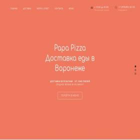 Скриншот главной страницы сайта papa-pizza36.ru