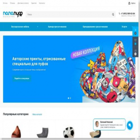 Скриншот главной страницы сайта papa-poof.ru