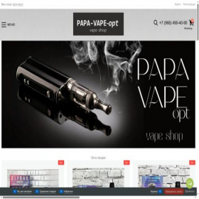 Скриншот главной страницы сайта papa-vape-opt.com