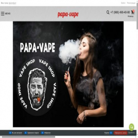 Скриншот главной страницы сайта papa-vape.store