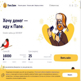 Скриншот главной страницы сайта papa-zaim.ru