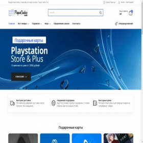 Скриншот главной страницы сайта papacodes.com