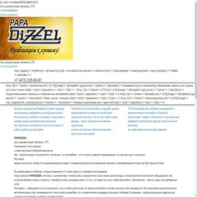 Скриншот главной страницы сайта papadizzel.ru
