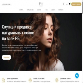 Скриншот главной страницы сайта papahair.by